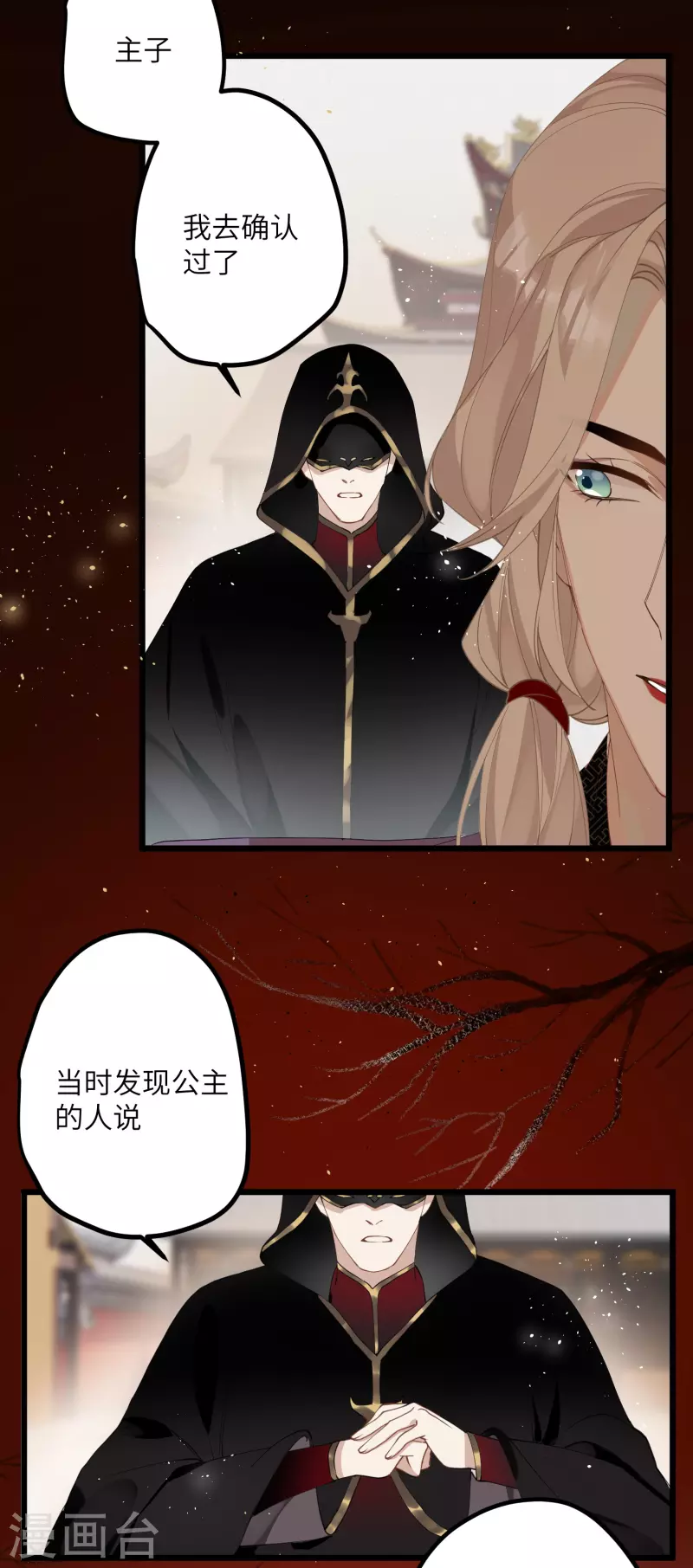 第35话 穿上我的衣服8
