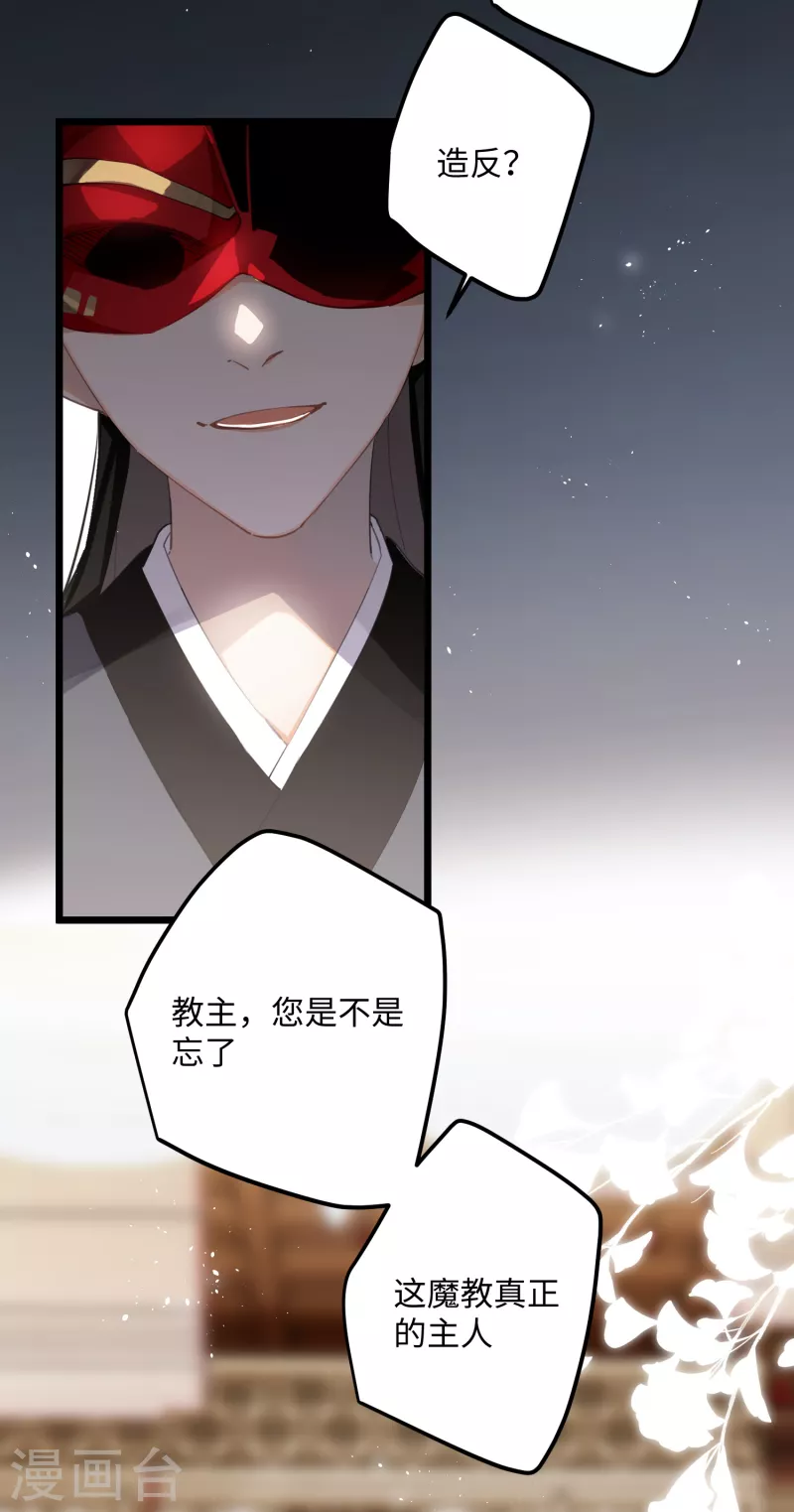 第73话 真是条白毛狐狸！21