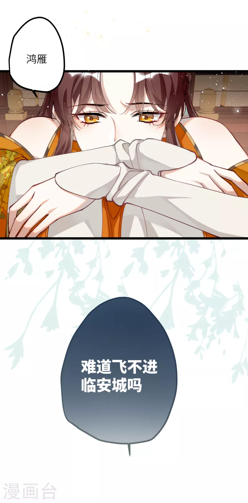 第48话 二毛的弱点5