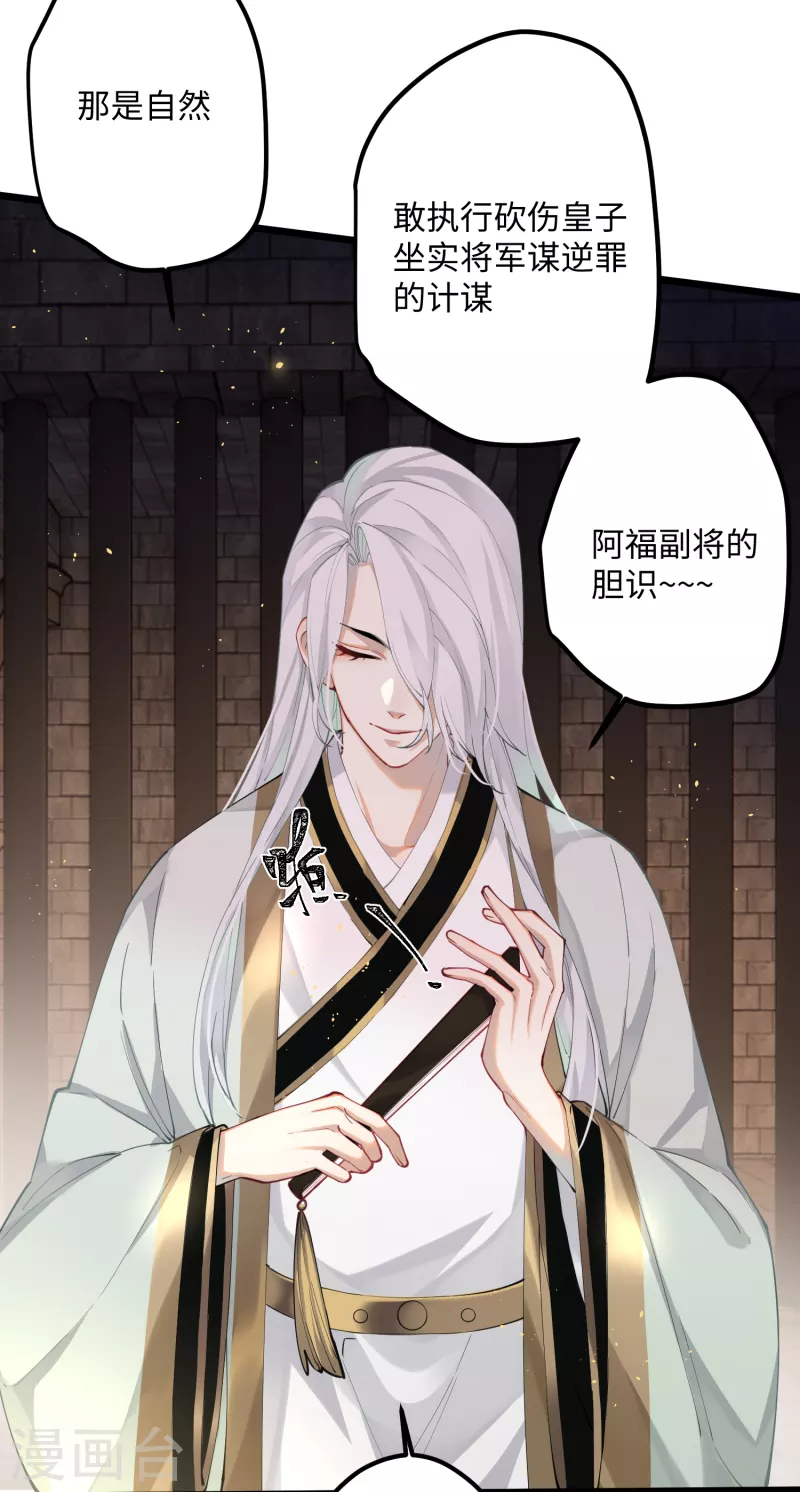 第58话 错付的梦想5