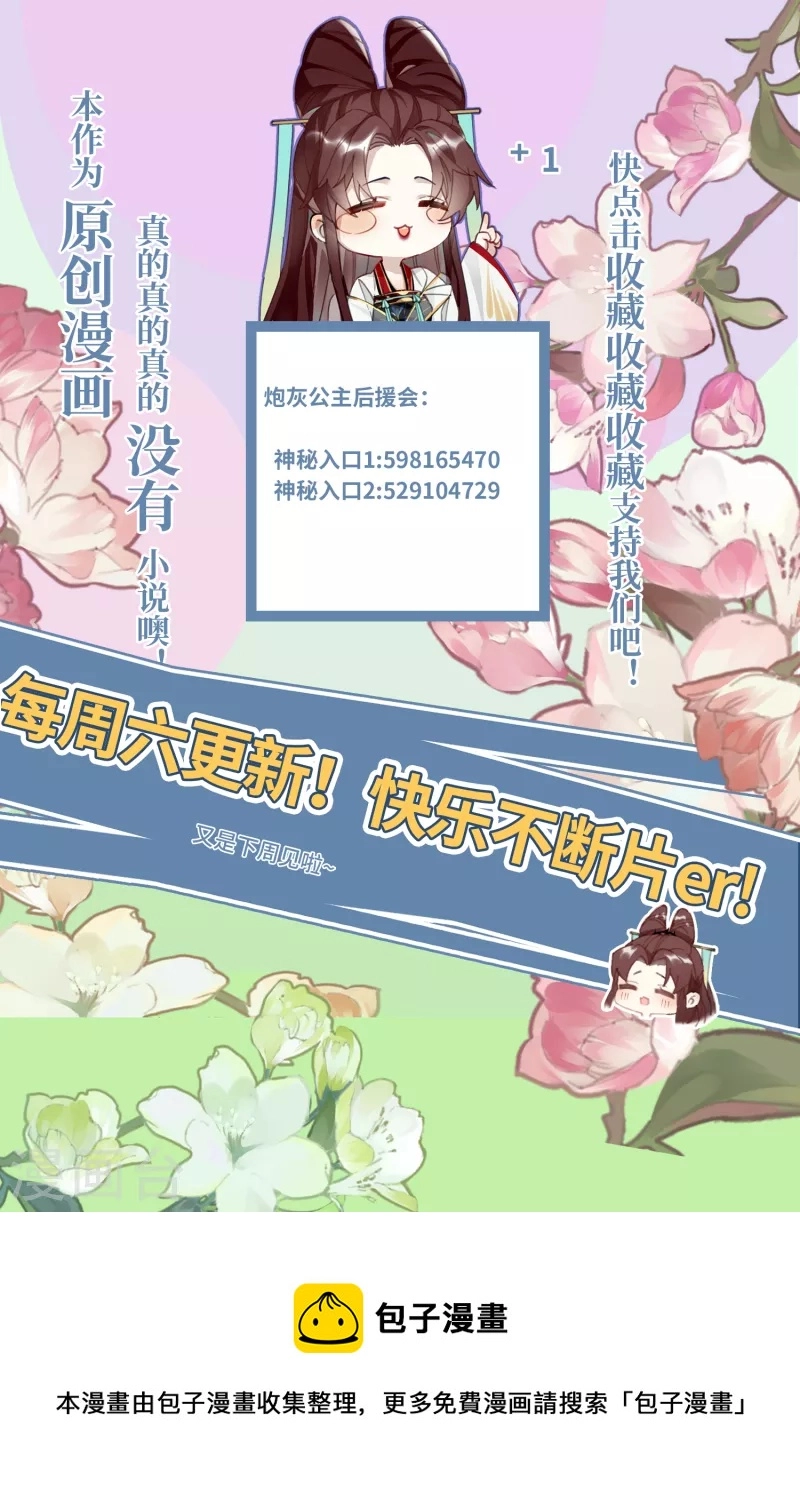 第76话 你能做个人吗29
