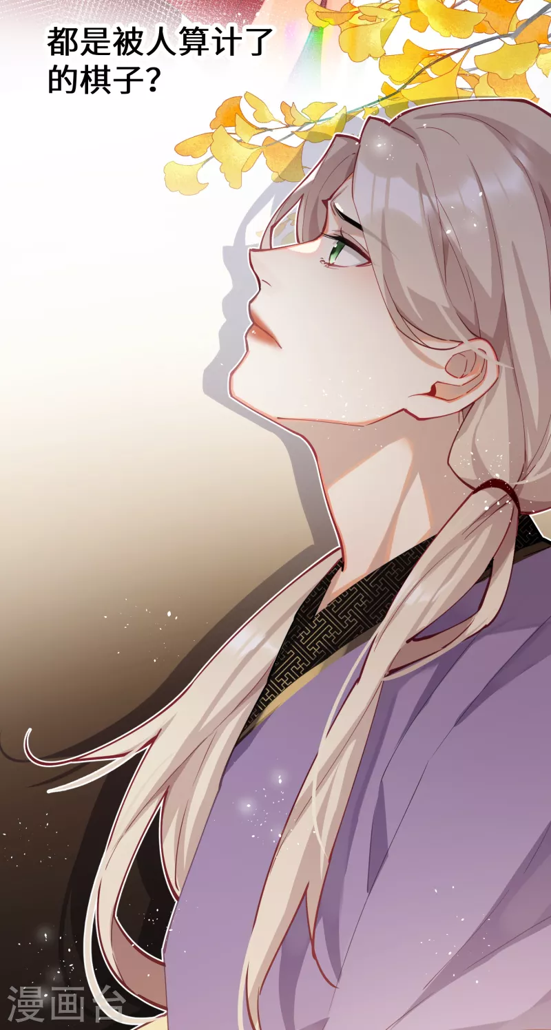 第61话 我绝...不会弑主！29