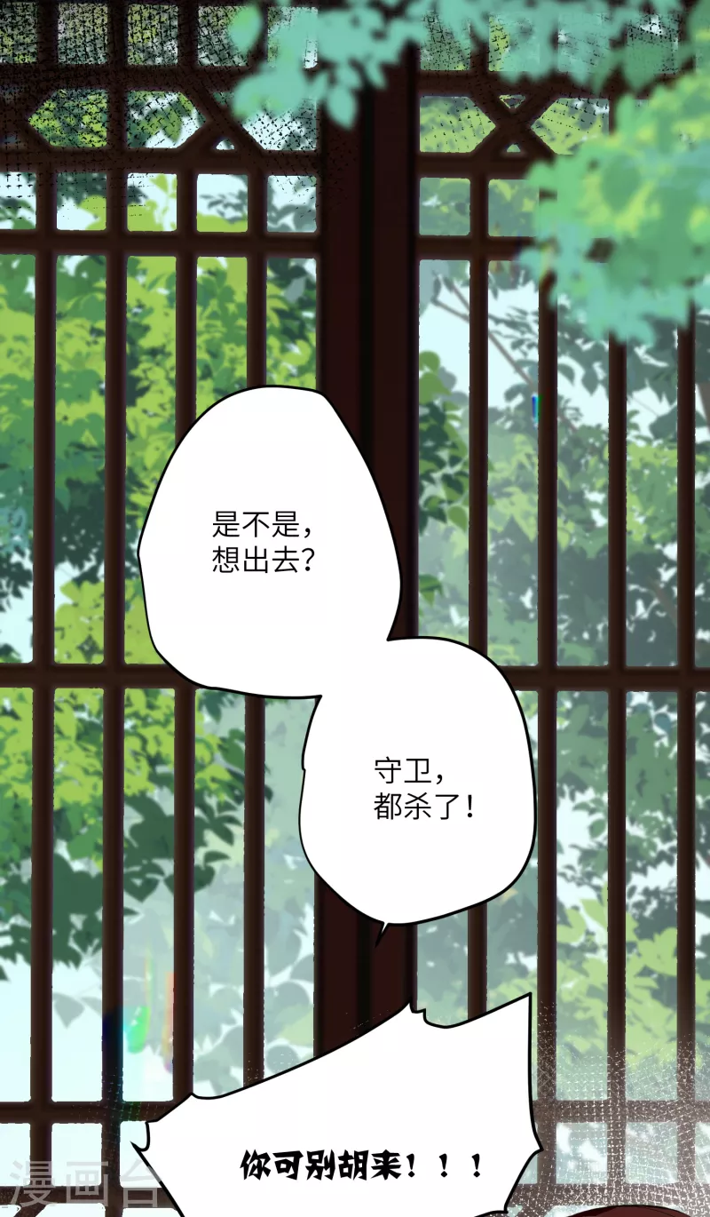 第27话 囚禁，还是保护？18