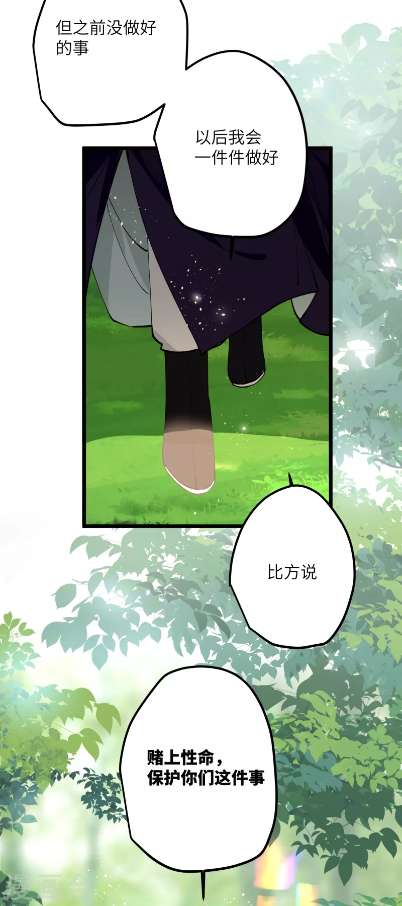 第53话 哥哥的愤怒22