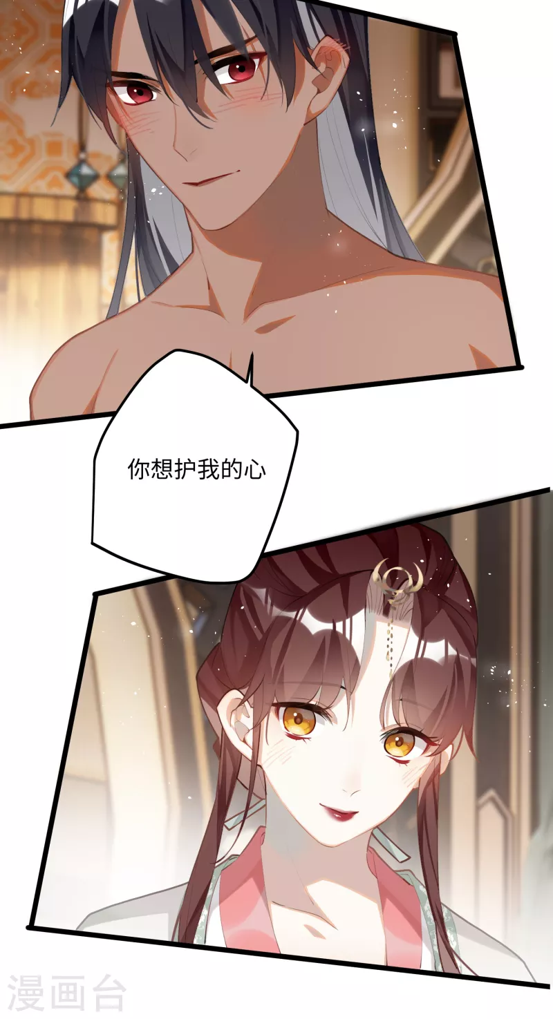 第87话暴涨的好感度16