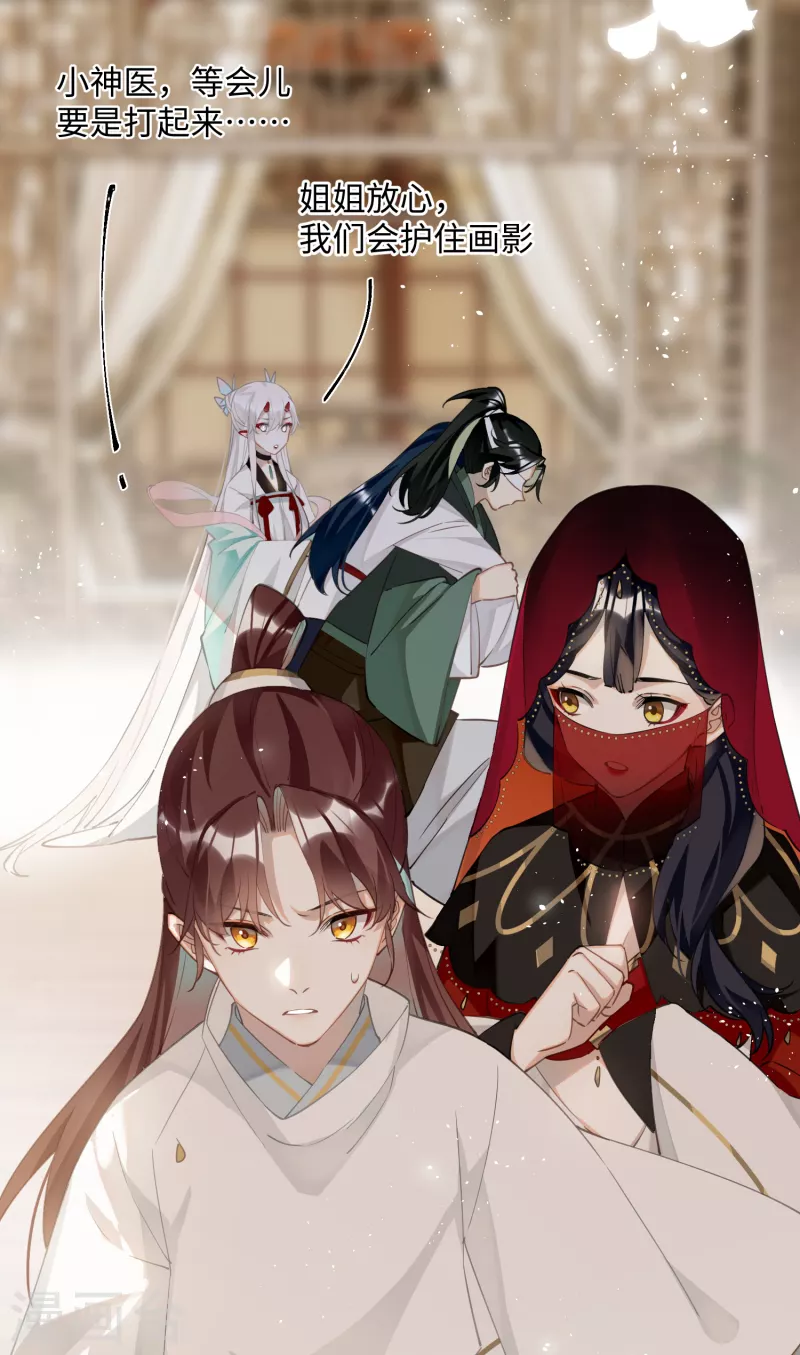 第73话 真是条白毛狐狸！22
