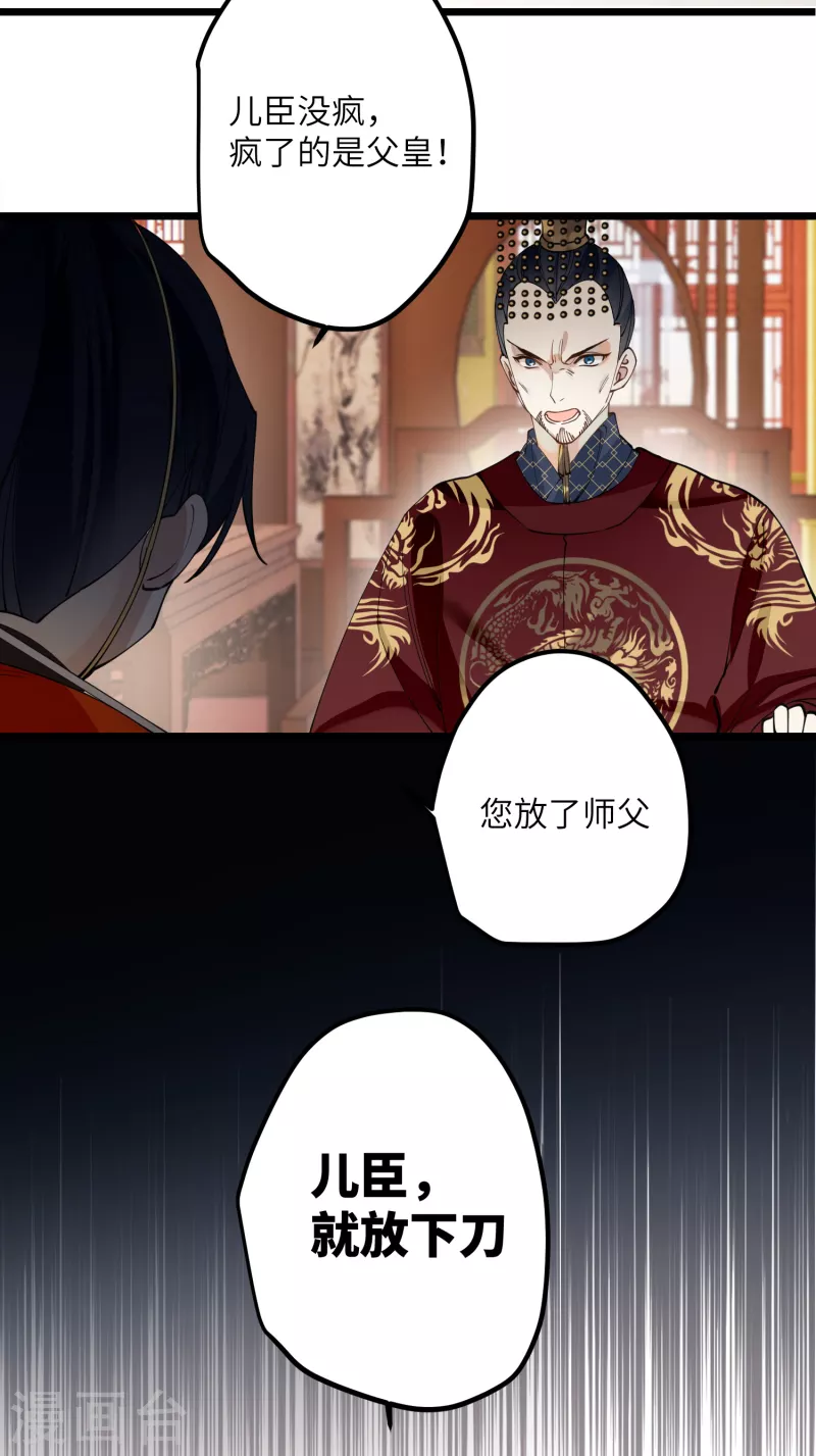 第53话 哥哥的愤怒30