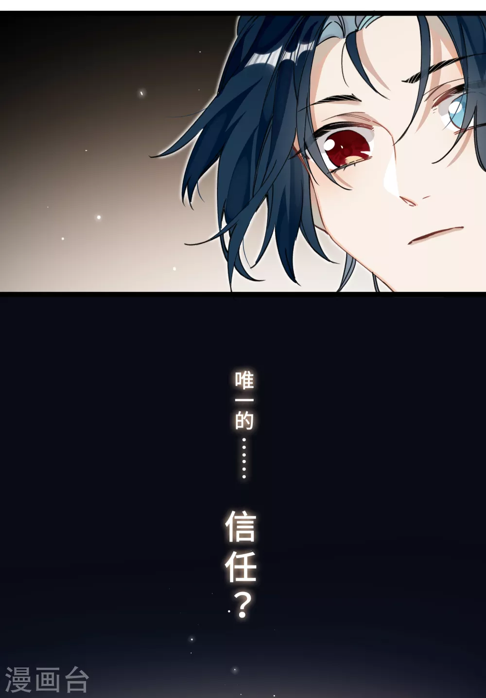 第14话 美男环伺的孤独22