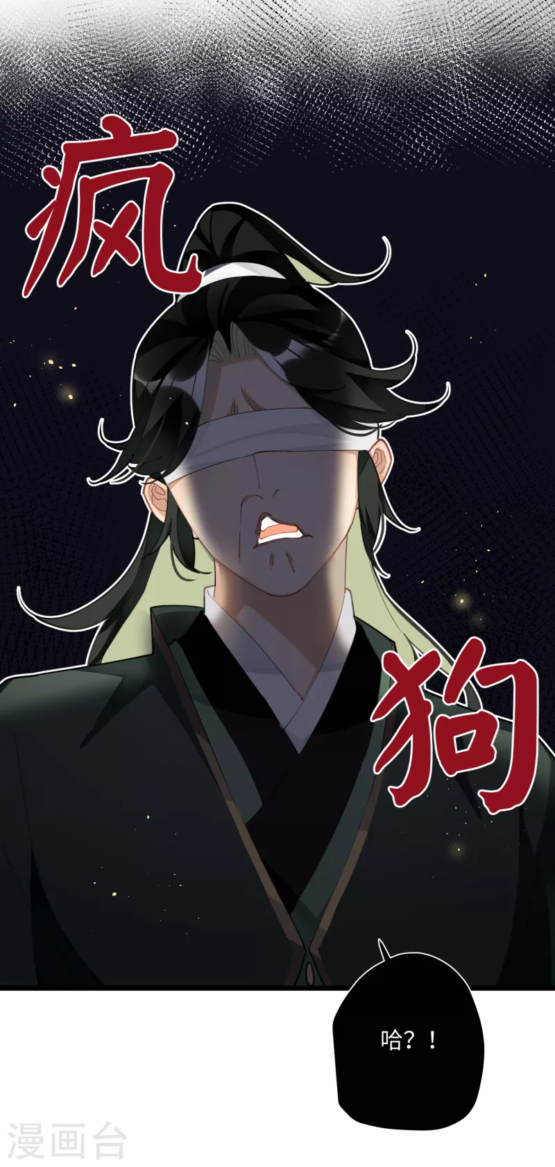 第70话 师弟他有脑疾4