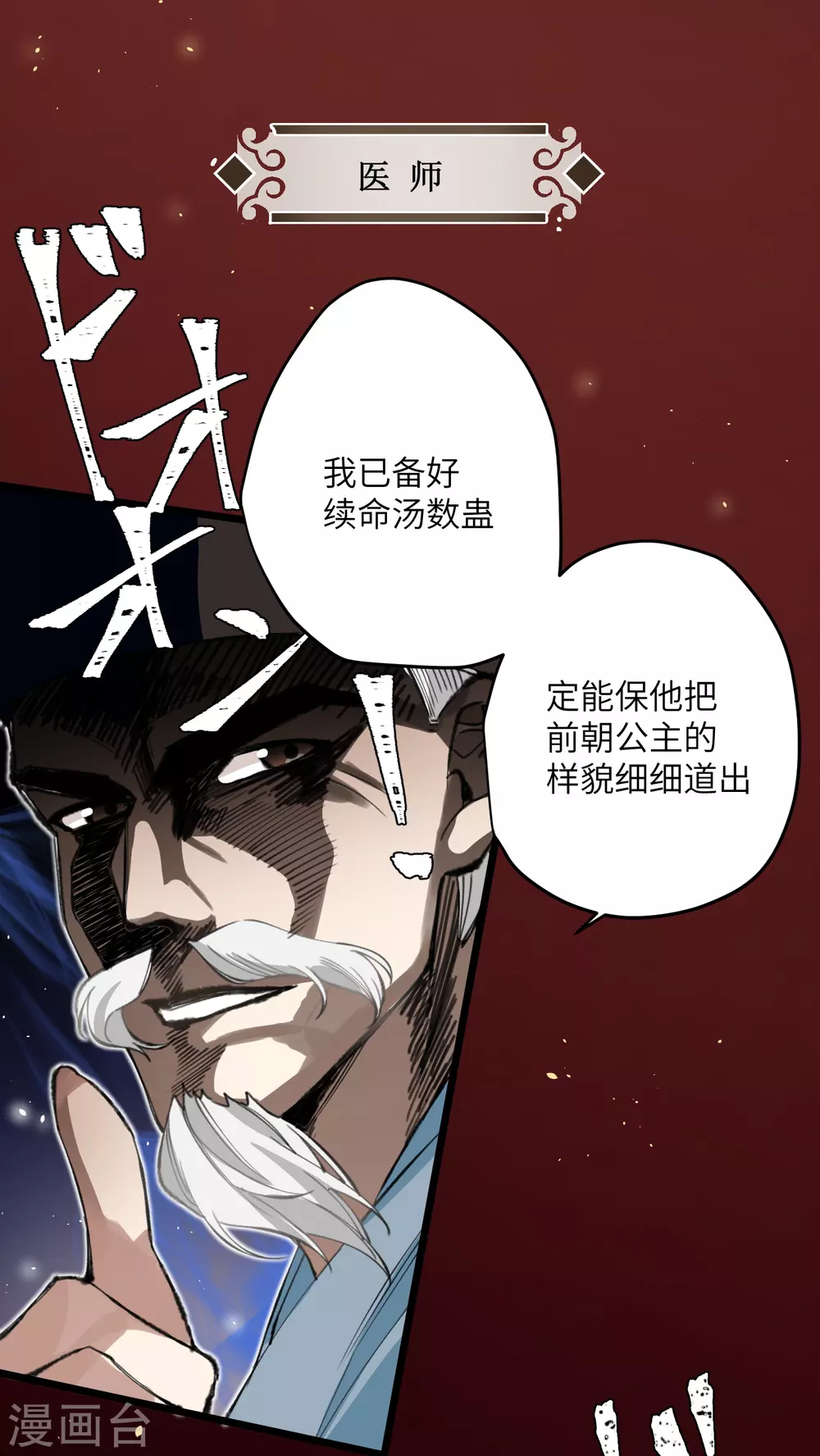 第20话 身份暴露？！2