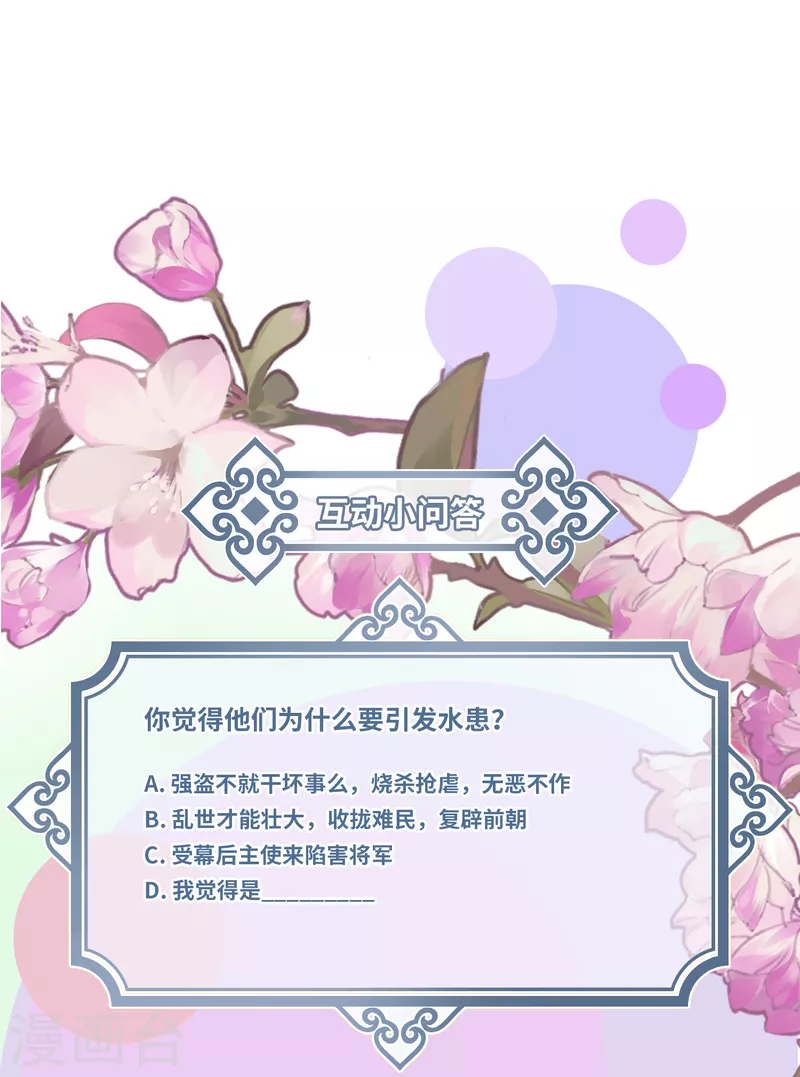 第48话 二毛的弱点29