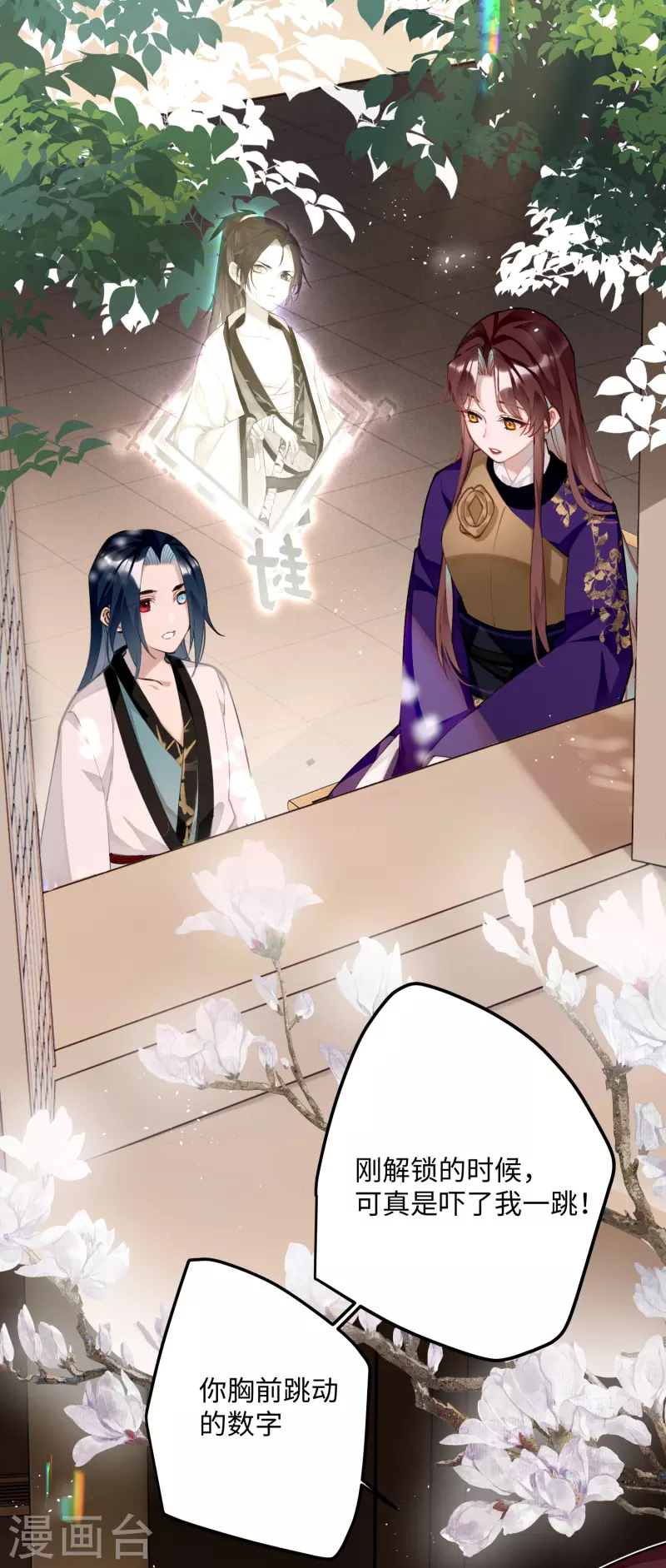 第66话 被小崽子反撩了3