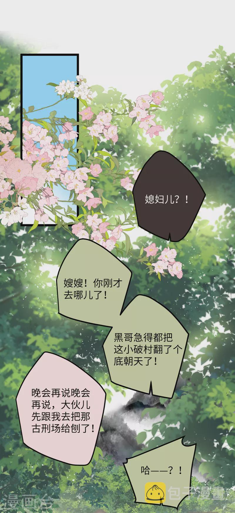 第94话 小云儿的决心1