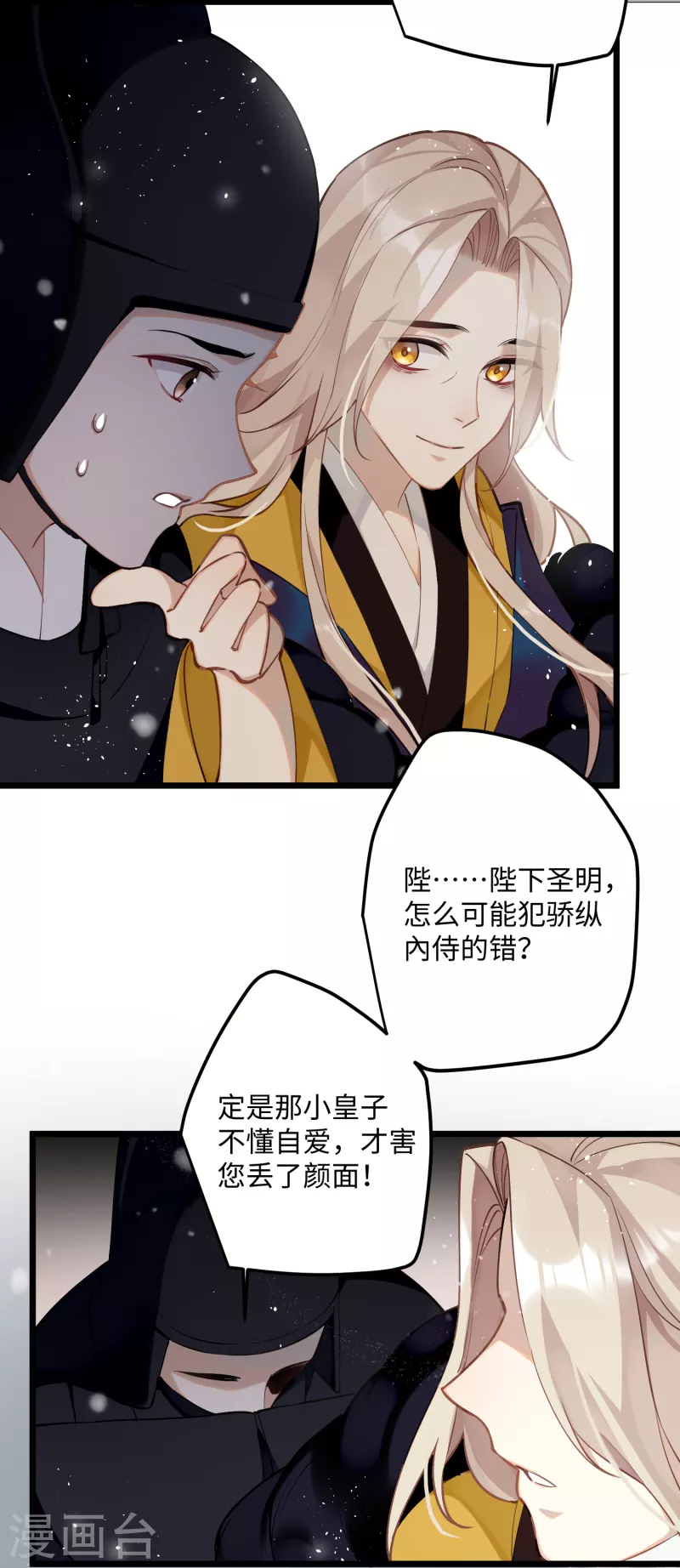 第69话 出乎意料的记忆14