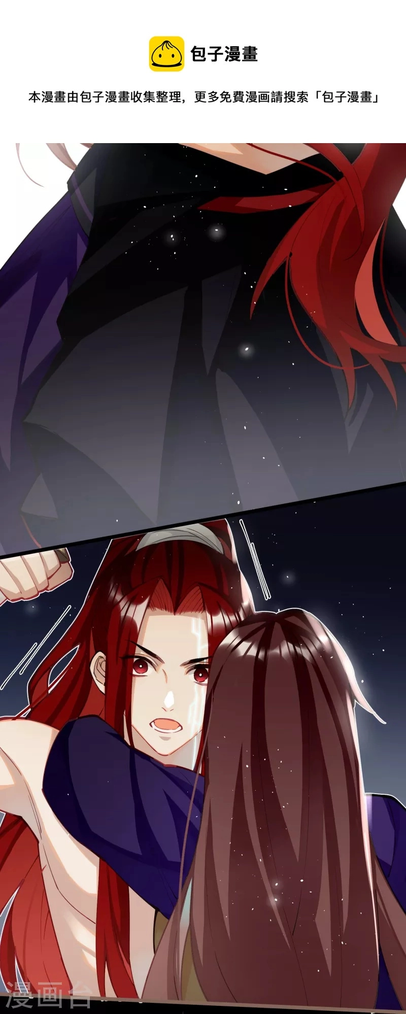 第61话 我绝...不会弑主！13