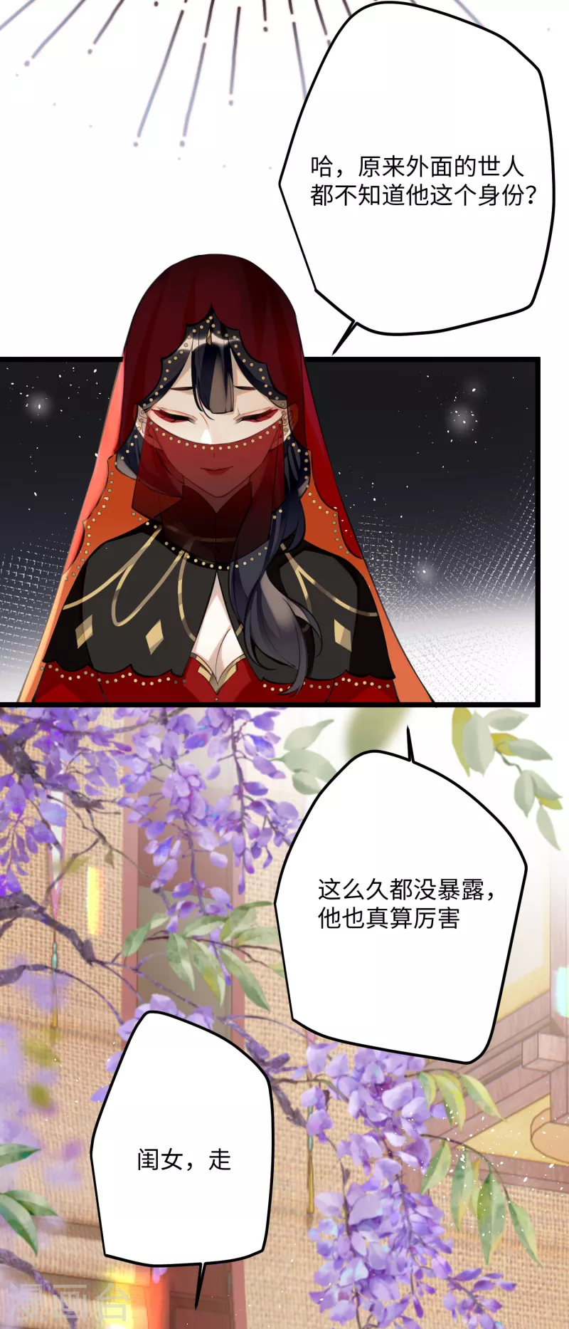 第72话 另一个剑灵11