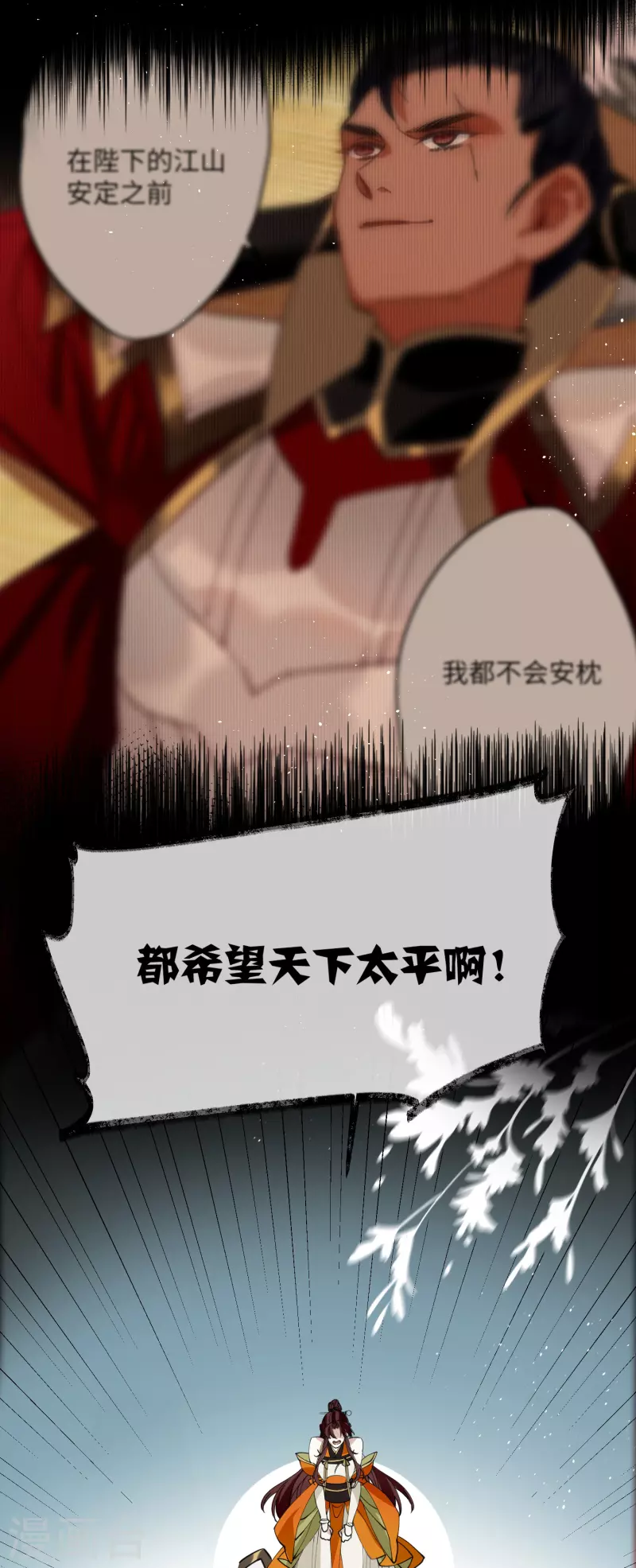 第51话 飞鸟尽3