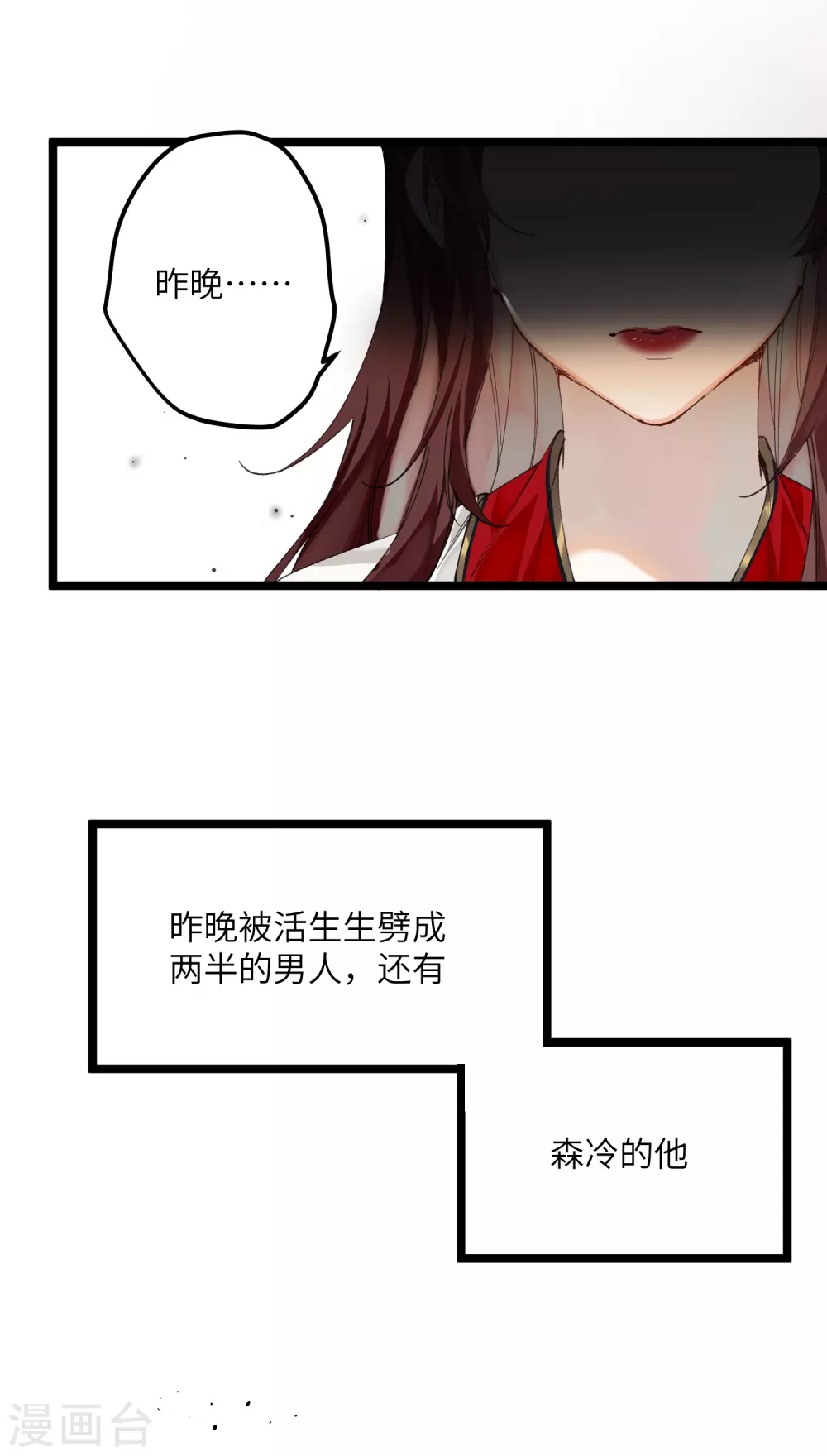 第14话 美男环伺的孤独7