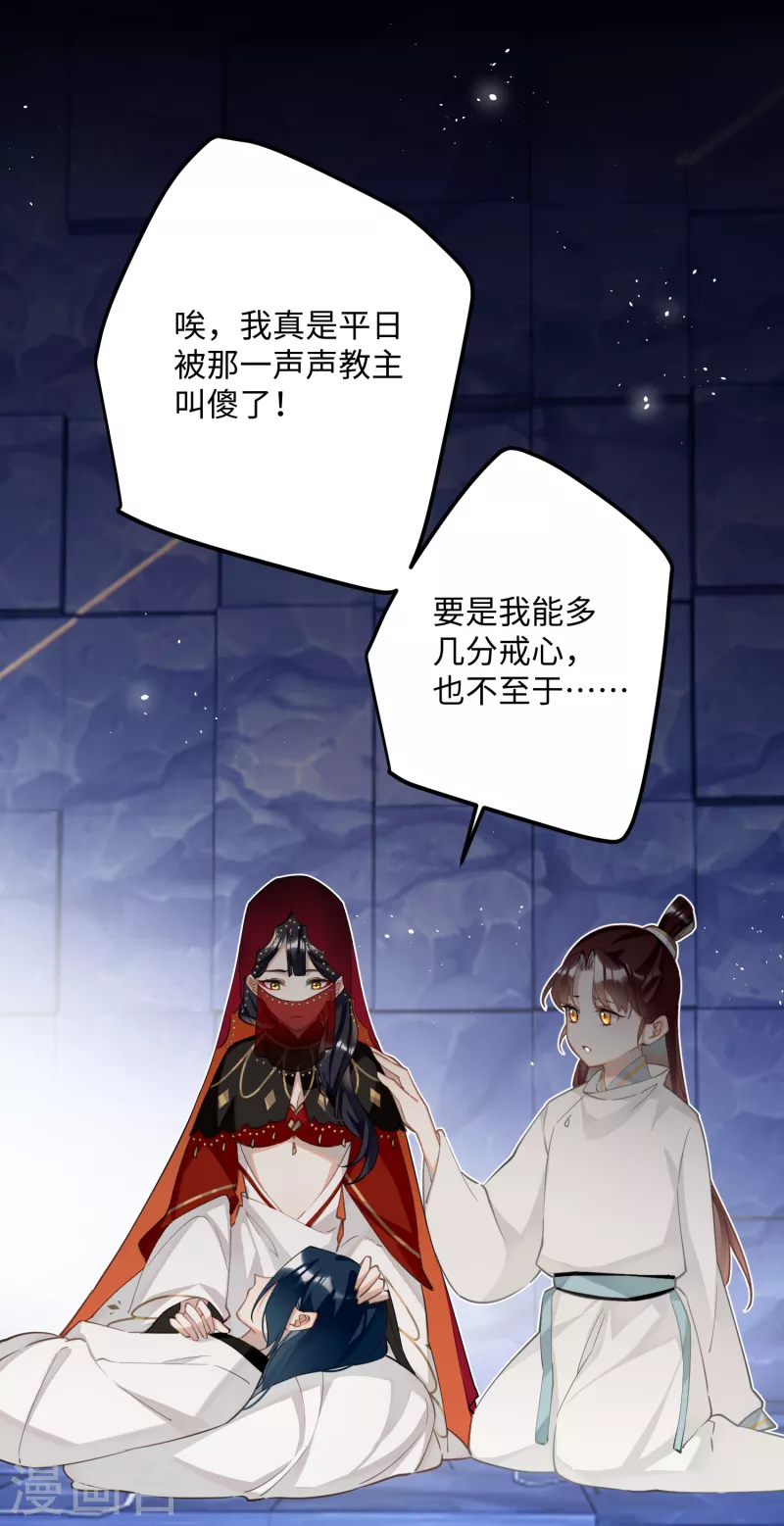 第73话 真是条白毛狐狸！35