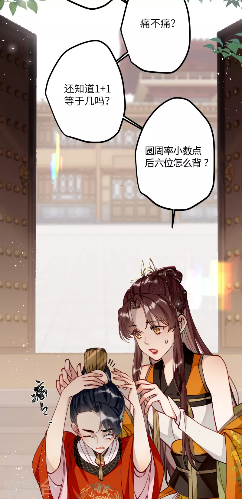 第46话 我们会有孩子吗？9