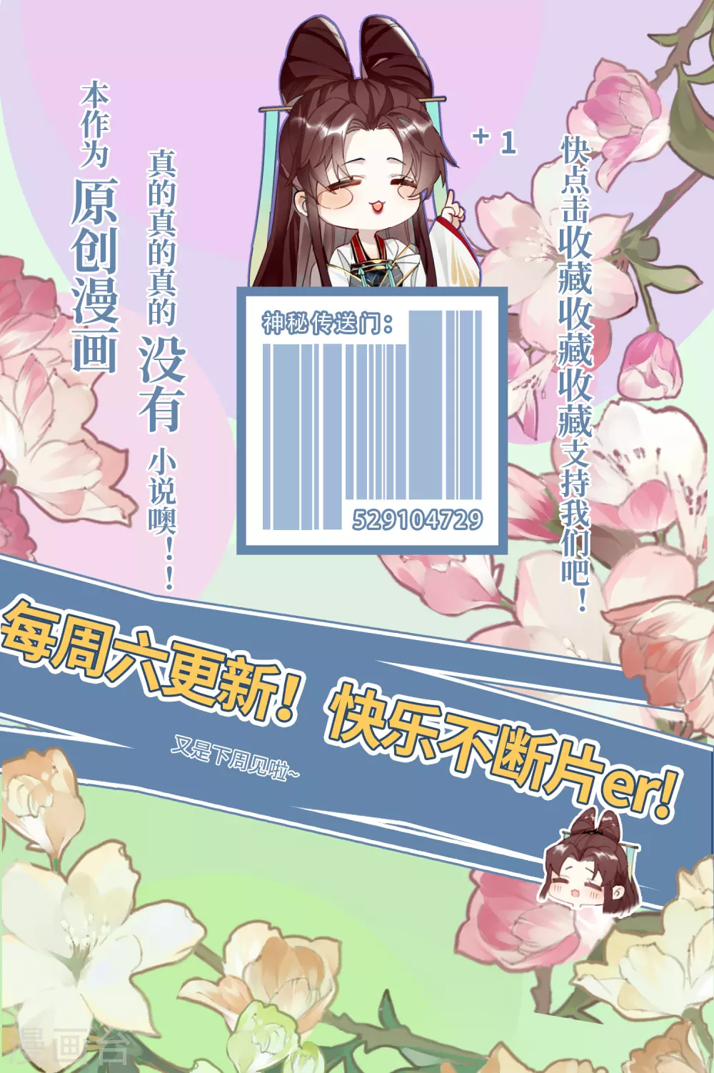 第19话 为何偏偏想娶我嫂子33