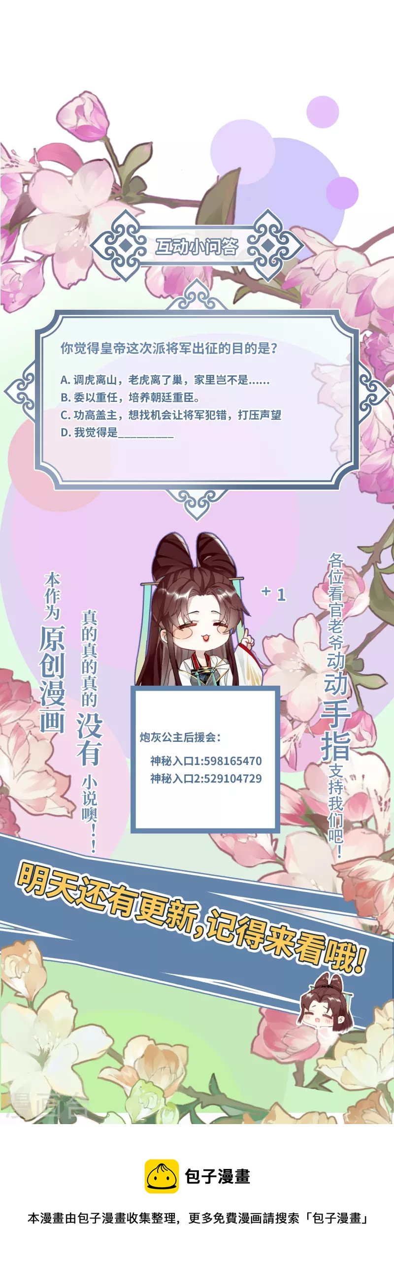 第46话 我们会有孩子吗？33