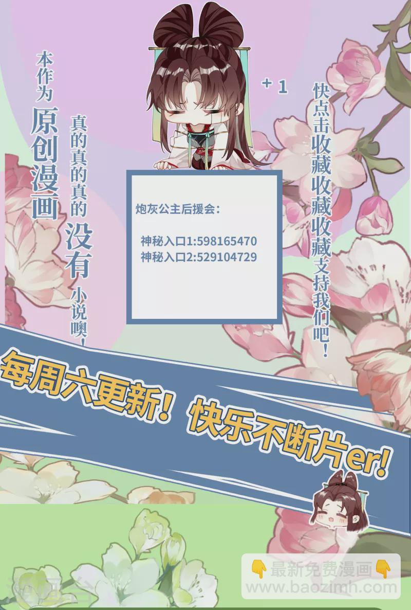 第40话 把我交给陛下吧42