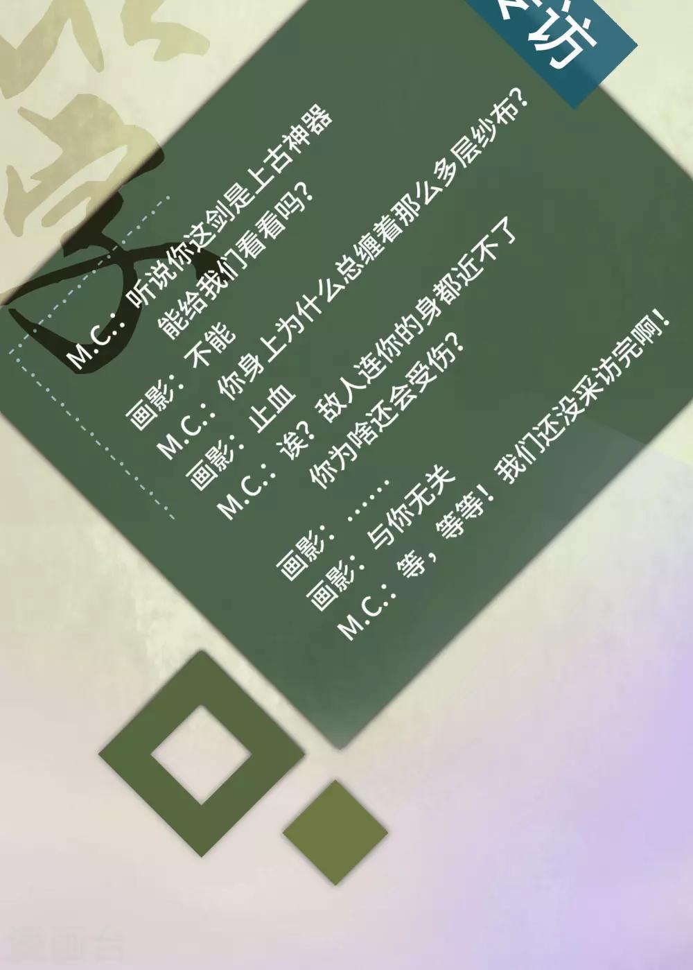 预热 预告13