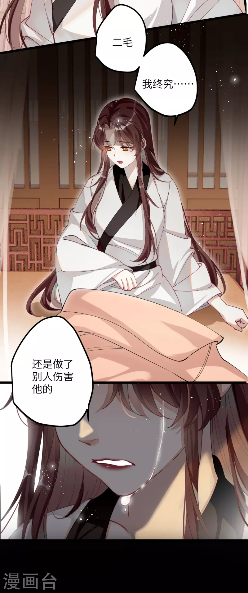 第52话 不会再让你们受伤4