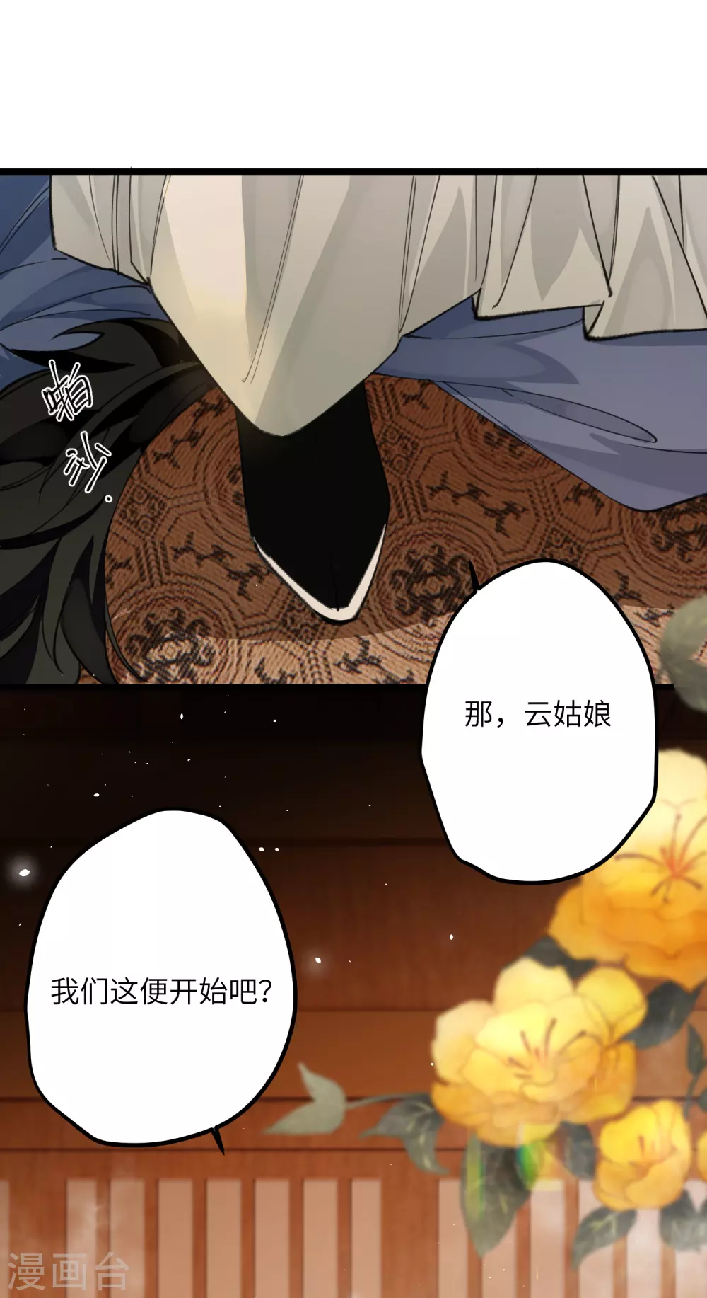 第16话 她不配留在这个家26