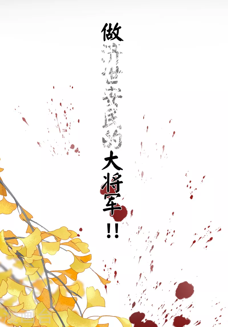 第58话 错付的梦想24