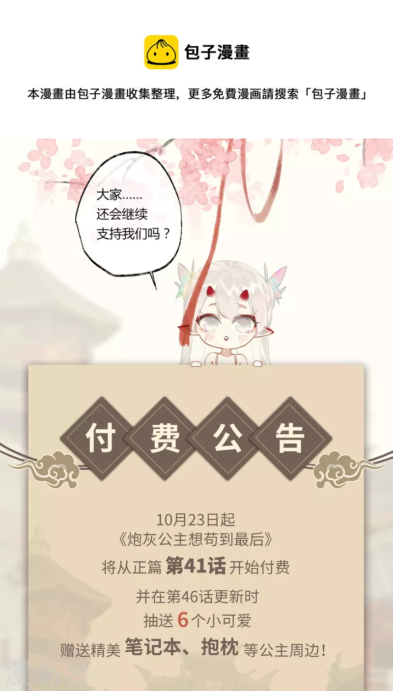 公告 付费公告0