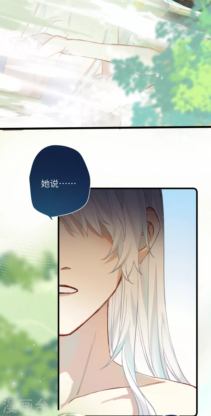 第27话 囚禁，还是保护？30
