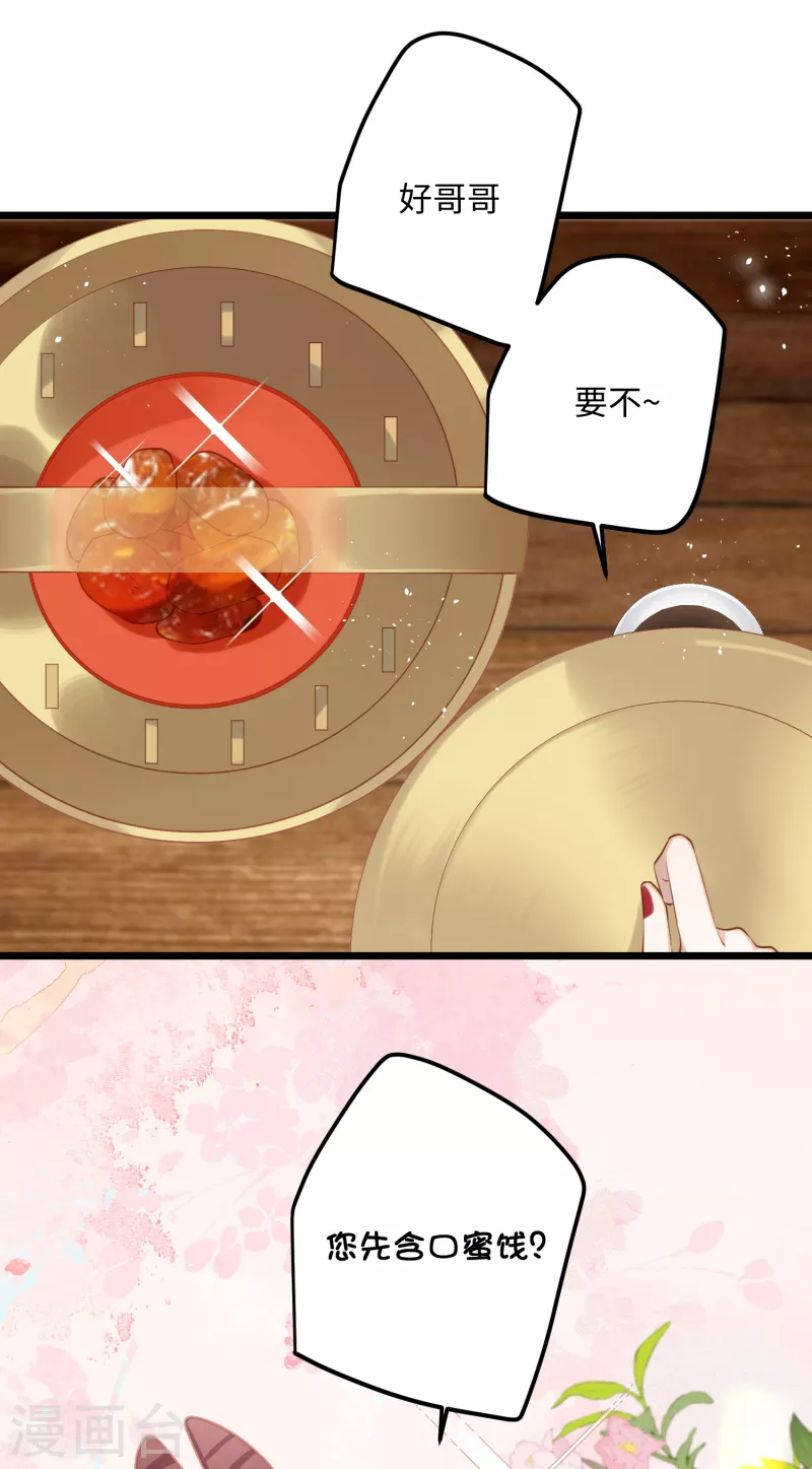 第79话 狐狸尾巴暴露了！16