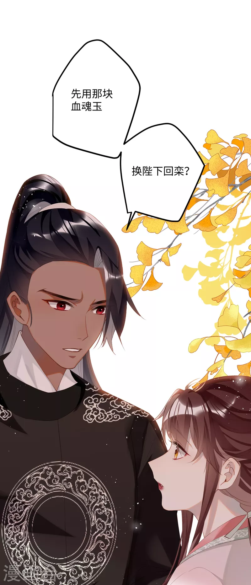 第82话弑君？！24