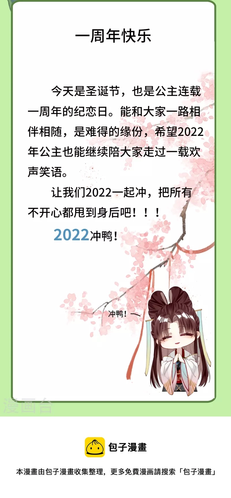 第57话 我的傻将军37