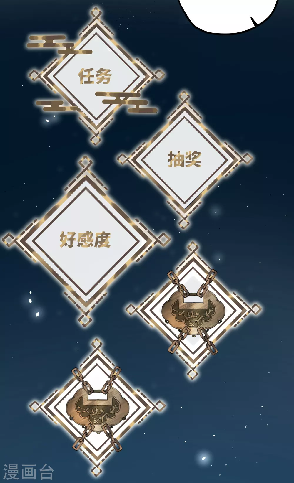 第11话 系统，你其实是幕后boss吧21