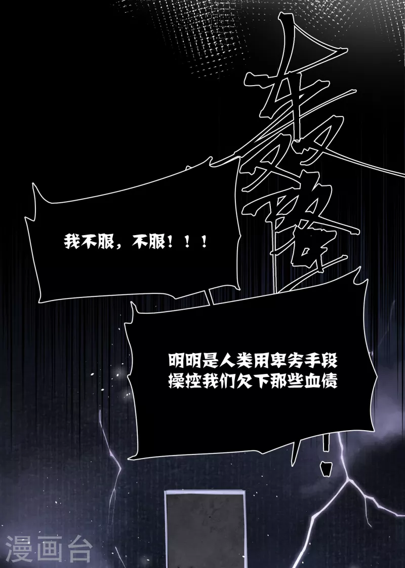 第72话 另一个剑灵21