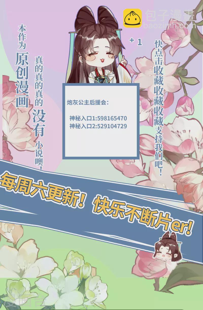 第36话 三皇子的骚套路34