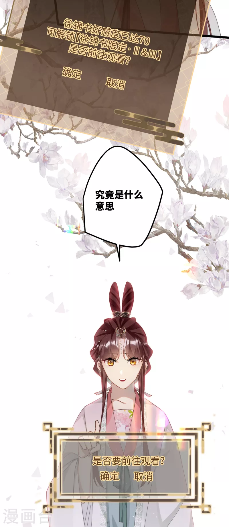 第84话铁骨铮铮少年郎11