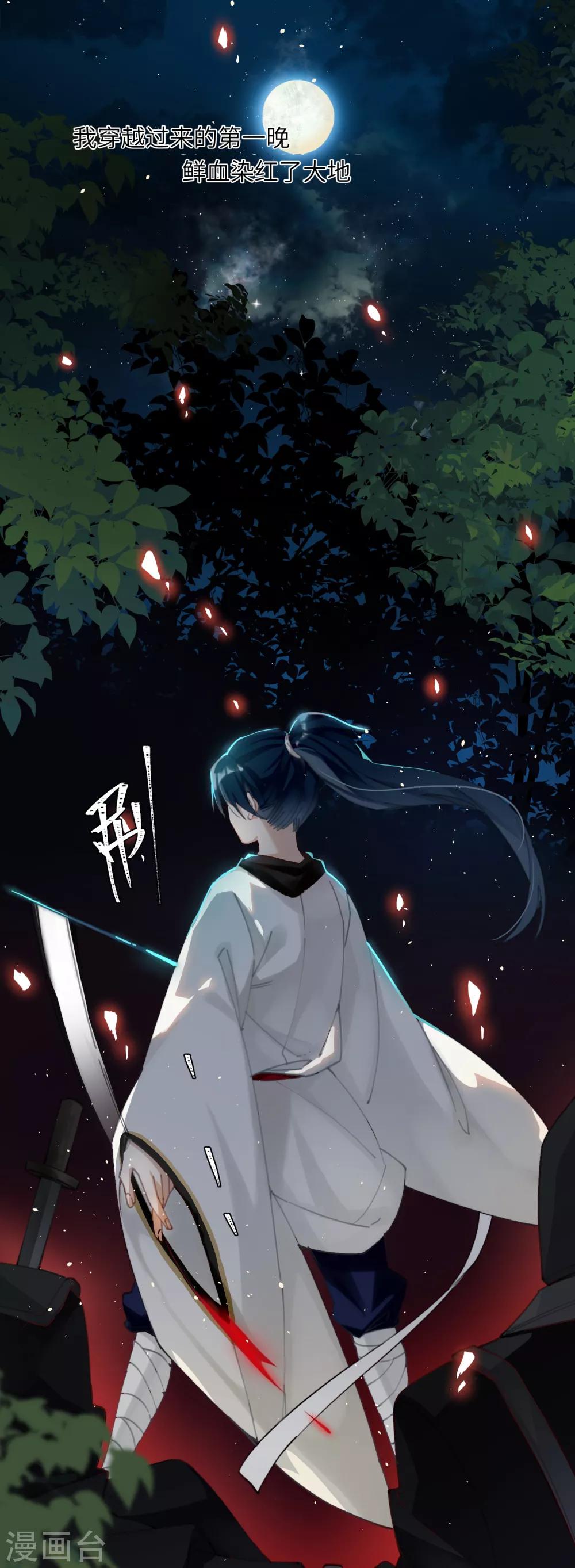 第3话 公子世无双0