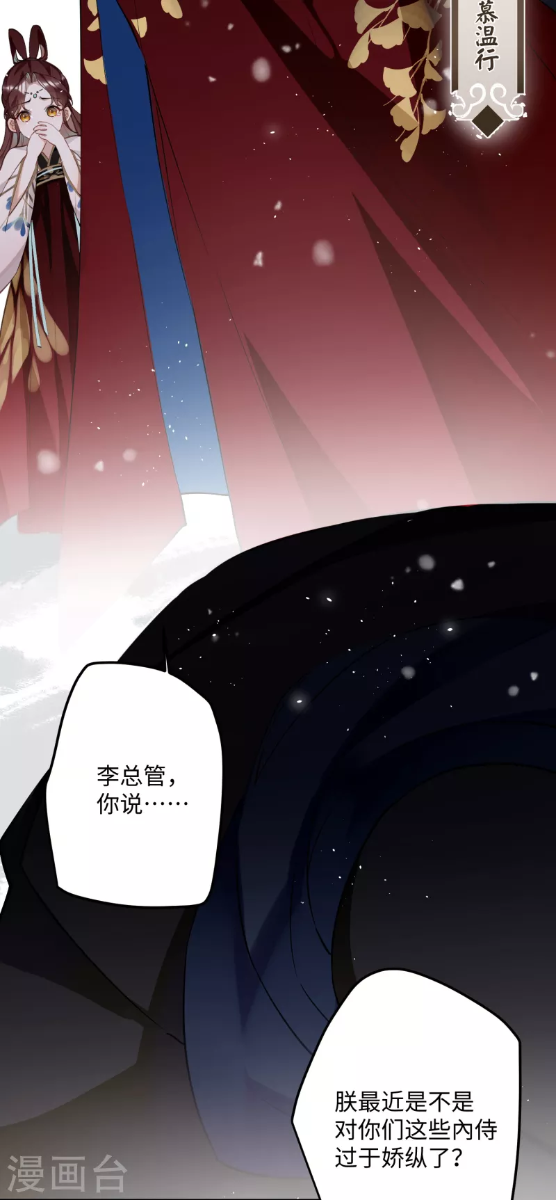 第69话 出乎意料的记忆13