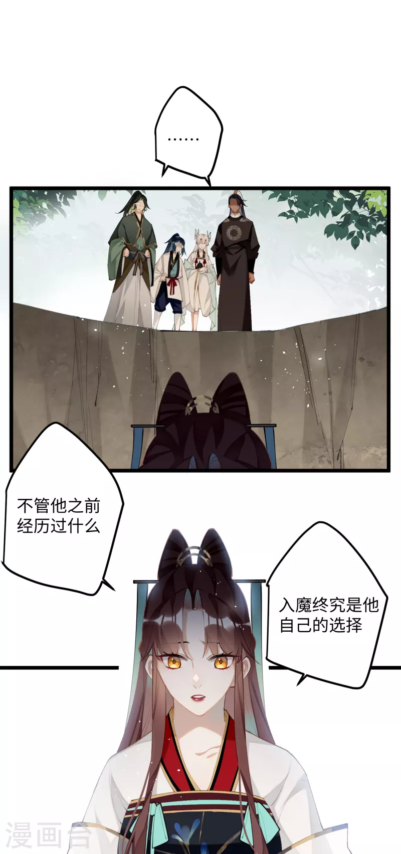 第94话 小云儿的决心21