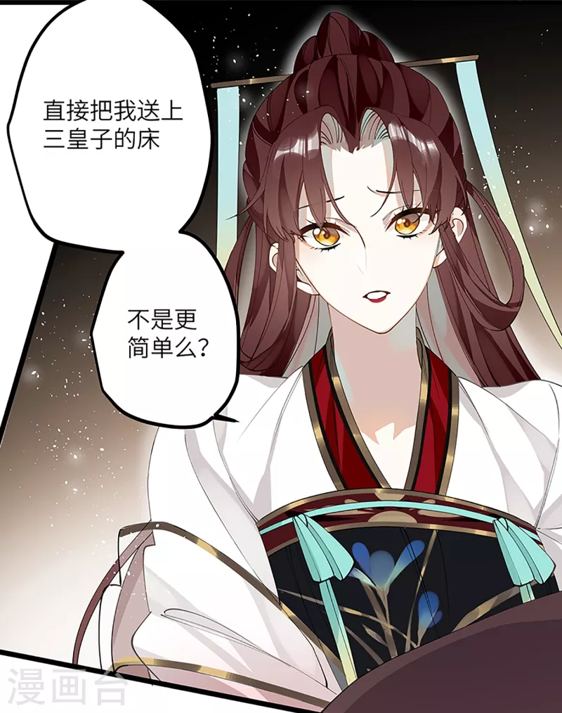 第34话 你是“真的”暮云开？26