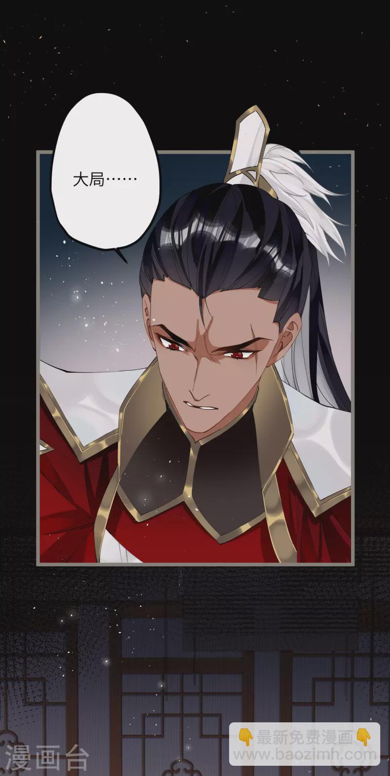 第36话 三皇子的骚套路12