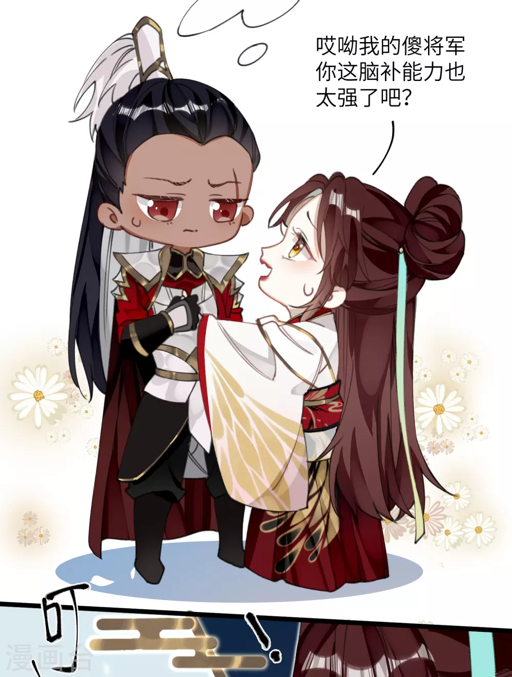 第18话 喜闻乐见修罗场6
