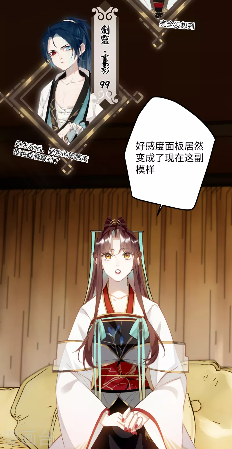 第97话 哥哥的归宿25