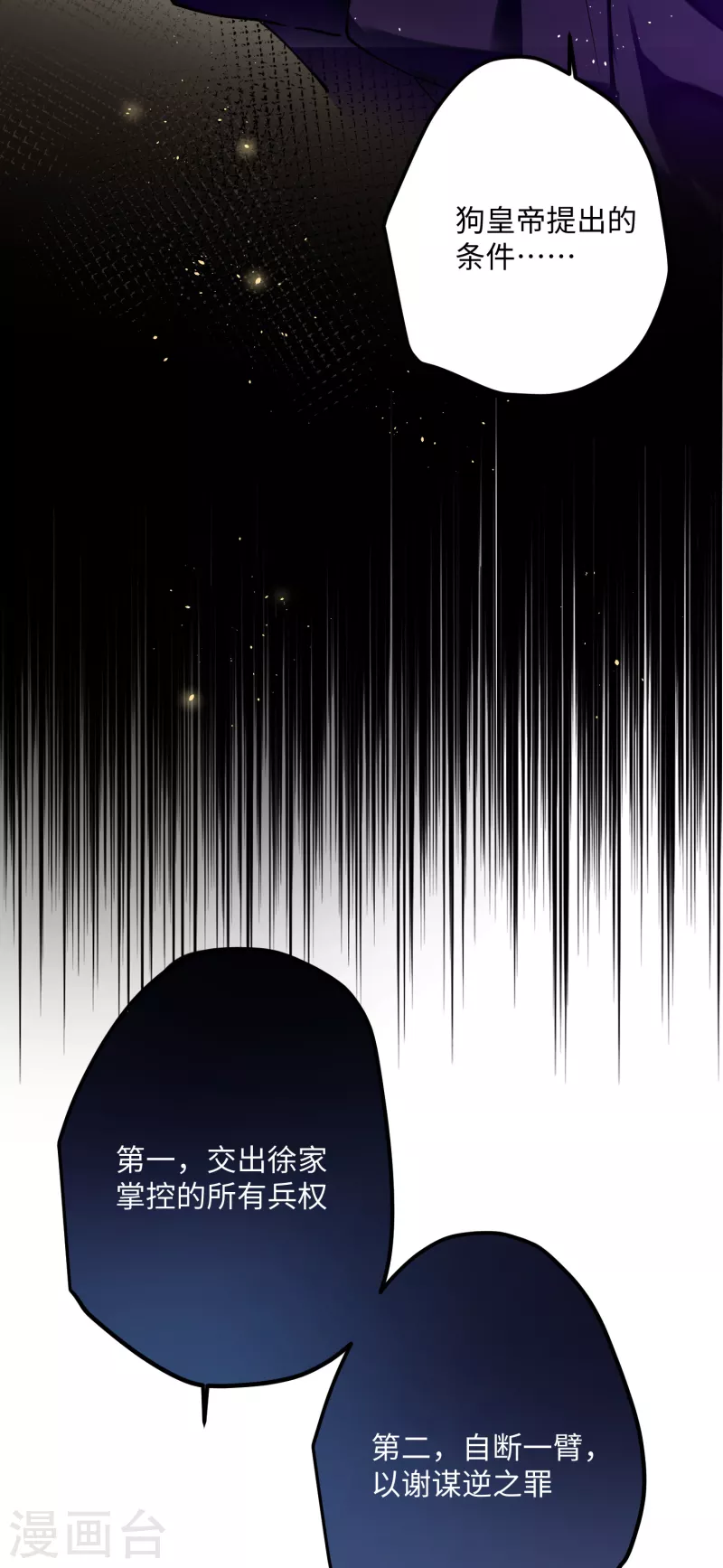 第57话 我的傻将军7