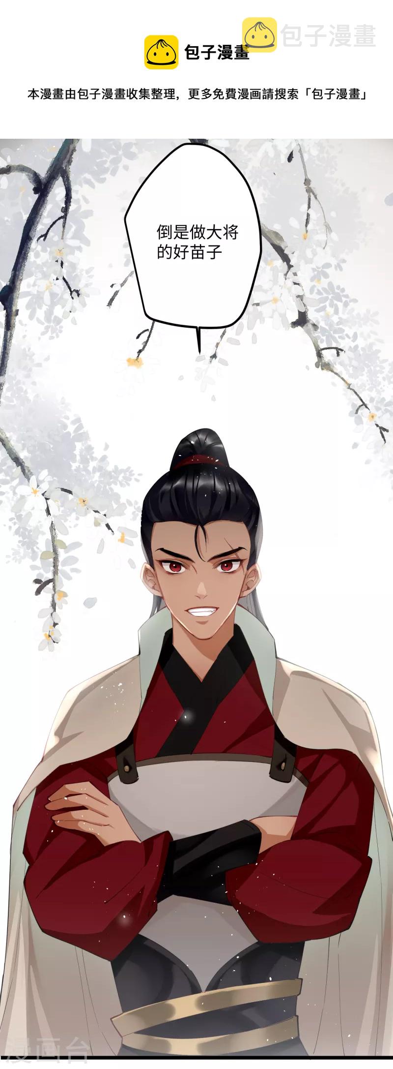 第58话 错付的梦想20