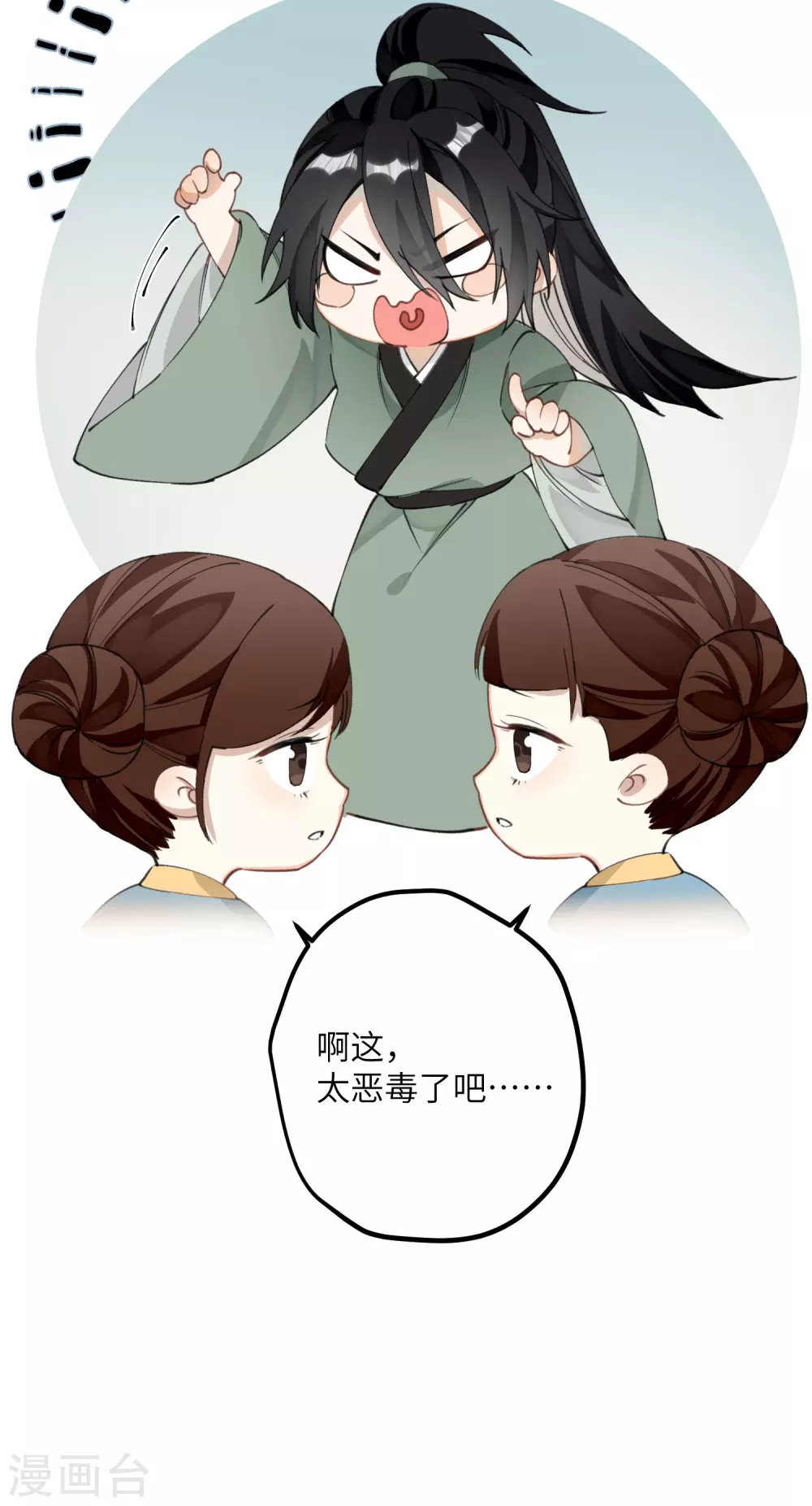 第15话 治病要靠云雨情？32